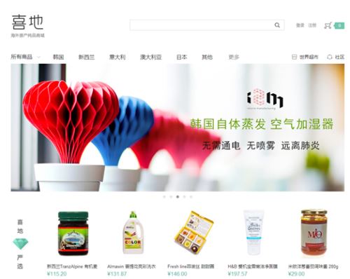 另外，因展现形态的本质区别，线上平台可很好的避免传统超市货架陈列繁复多变、多品类放置空间距离大等问题。而喜地在此基础上，让页面遵循清新简洁的国外电商设计风格，注重用户体验，分别按照国家、品类来设置SKU，货架一目了然，真正实现轻松一键购遍全球。