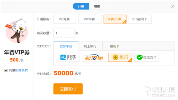 对于iOS用户而言，iCloud是唯一选择吗？第24张图