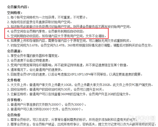 对于iOS用户而言，iCloud是唯一选择吗？第17张图
