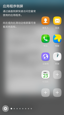 三星S7 edge体验：除了系统我意见不大第12张图