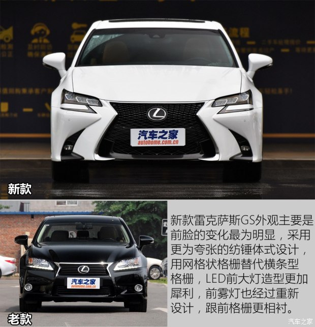 雷克萨斯 雷克萨斯GS 2016款 200t F SPORT