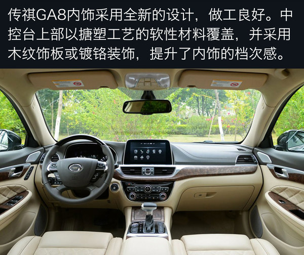 广汽传祺GA8于4月16日上市 提供两种动力选择