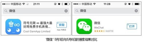 App Store搜索瘫痪解决，微信淘宝酷狗等已陆续恢复
