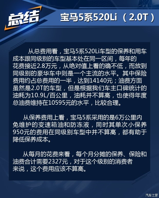 华晨宝马 宝马5系 2014款 520Li 典雅型
