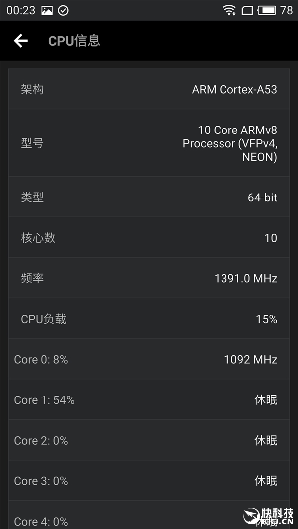 魅族MX6跑分实测 10核表现如何？
