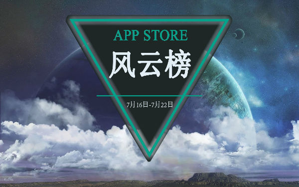 风云榜新的头图