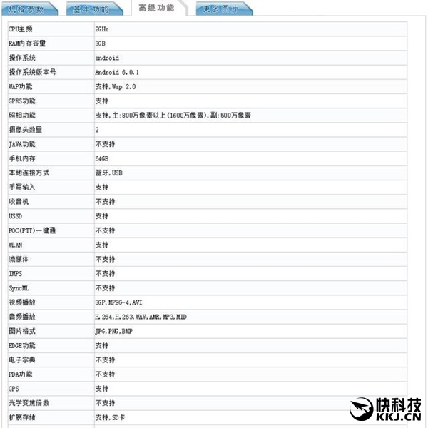 吐槽Note 7过期！摩托新旗舰国行亮相：售价太猛