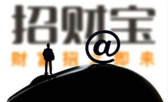 招财宝“违约”刚开始 涉事三方踢皮球逾期规模或将扩大