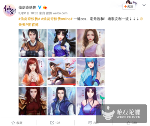 《天天P图》助阵《仙剑奇侠传online》，P图热潮引领全民泛娱乐