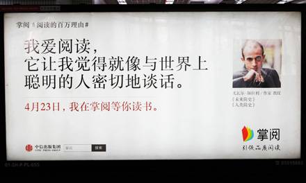 砸钱在地铁里卖广告，互联网公司都是怎么想的？