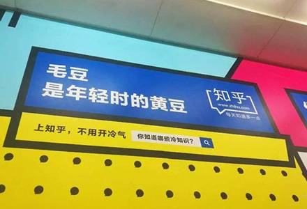 砸钱在地铁里卖广告，互联网公司都是怎么想的？