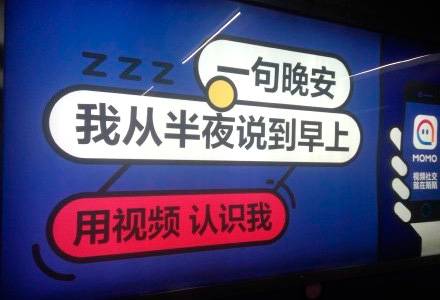 砸钱在地铁里卖广告，互联网公司都是怎么想的？