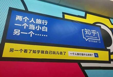 砸钱在地铁里卖广告，互联网公司都是怎么想的？
