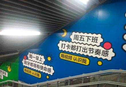 砸钱在地铁里卖广告，互联网公司都是怎么想的？