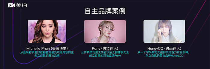 《短视频达人发展趋势报告》