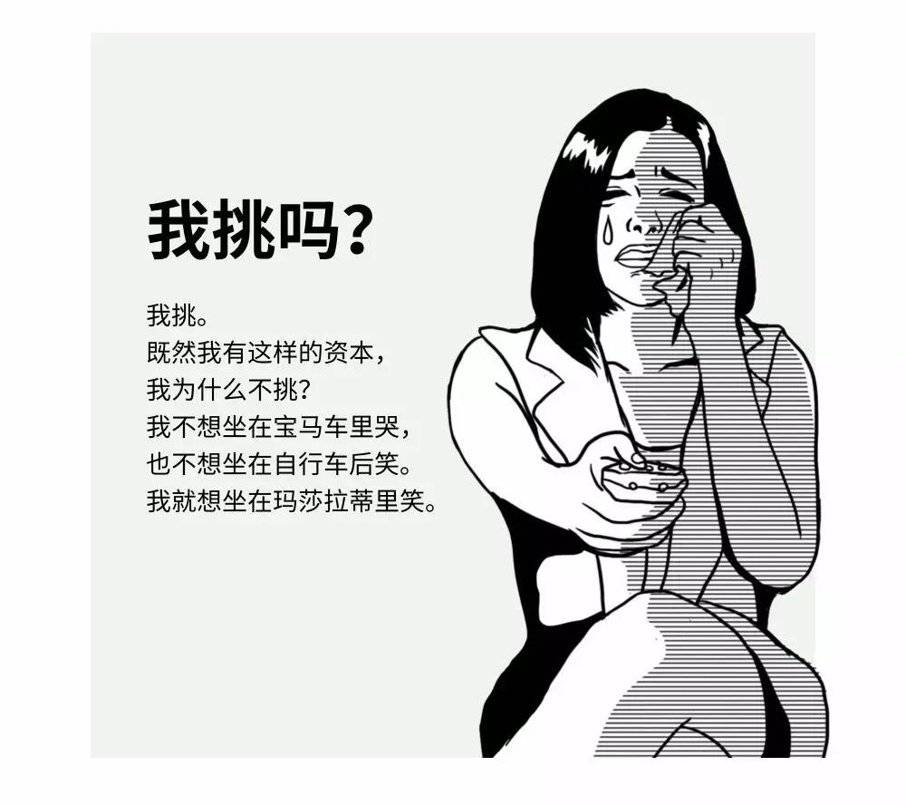同学会众生相：每个人的言语中都透露着幸福，但是.......