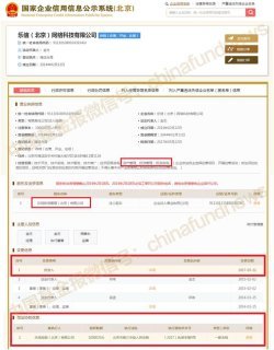 业内专家推测，乐视控股持有的乐视金融股权被冻结，很可能和有关乐视控股的债务纠纷被北京市第三中级人民法院审理有关。