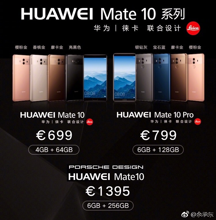 挑衅 iPhone X 的华为 Mate 10 到底有哪些亮点？        