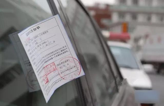 明明停在车位里，为什么还会被贴条罚款？