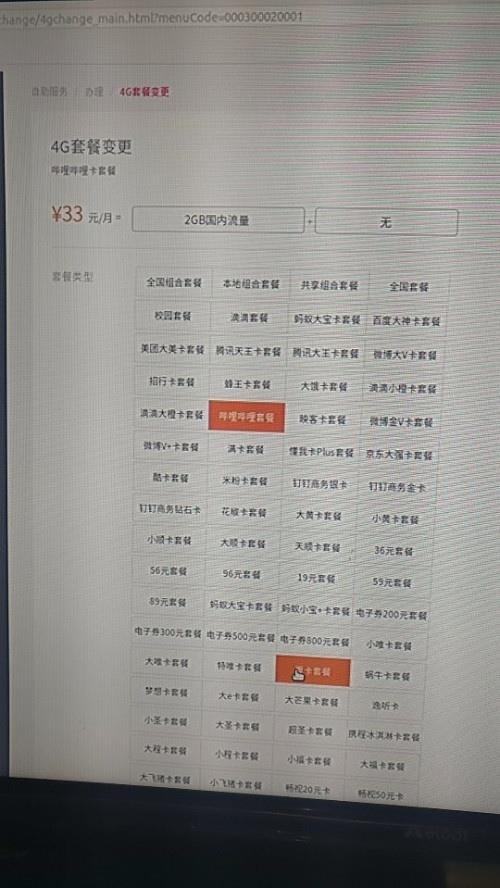 自选套餐时代要来？回顾运营商套餐的那些坑