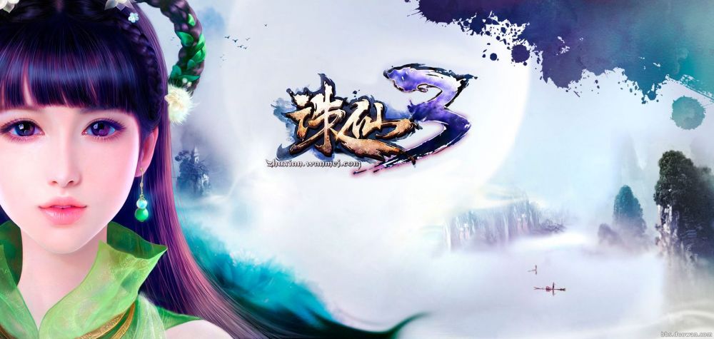 诛仙