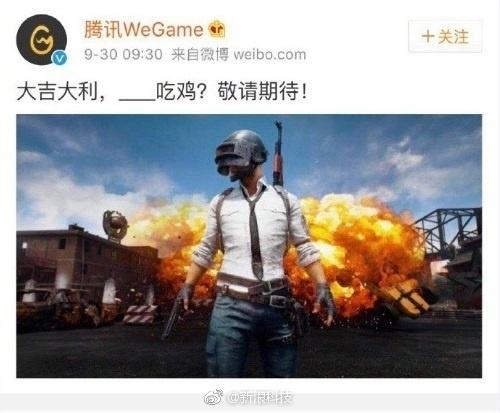 国服《绝地求生》的前景迷离，但手机“吃鸡”还有戏        