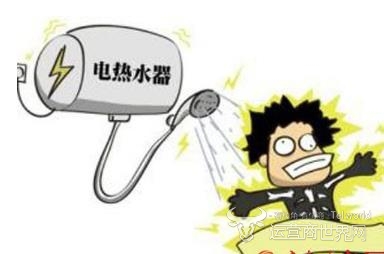 热水器