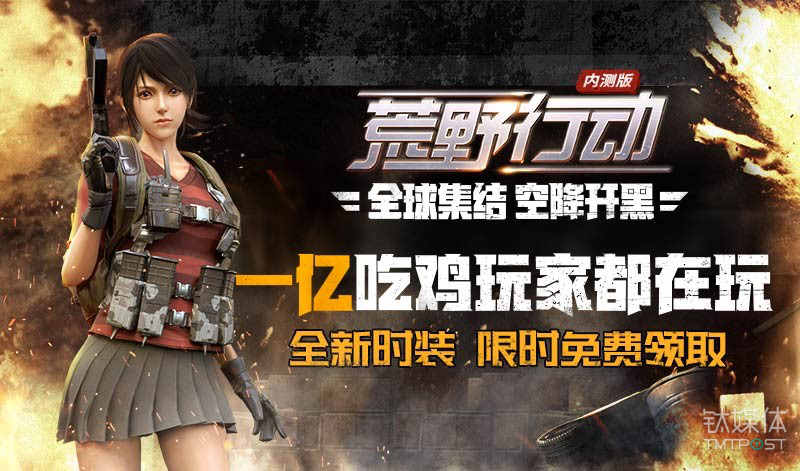 “吃鸡”游戏风靡全球，11月全球游戏下载TOP3网易独占2席        