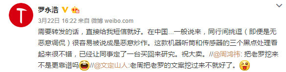 锤子要和360手机合并？周鸿祎要复制小米，罗永浩不想再小而美        