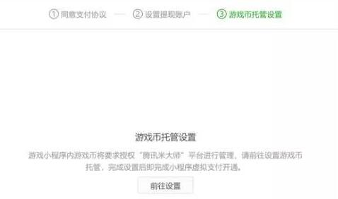 微信小游戏开测：过审需版号、著作权证、备案，虚拟币需托管