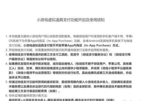 微信小游戏开测：过审需版号、著作权证、备案，虚拟币需托管
