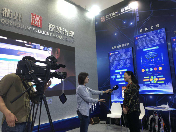 衢州市“雪亮工程”亮相首届数字中国建设峰会电子政务优秀成果展