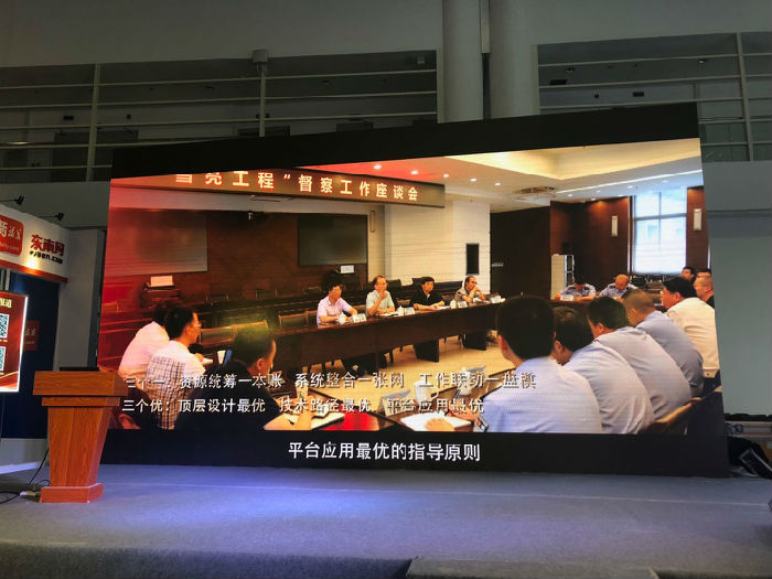 衢州市“雪亮工程”亮相首届数字中国建设峰会电子政务优秀成果展