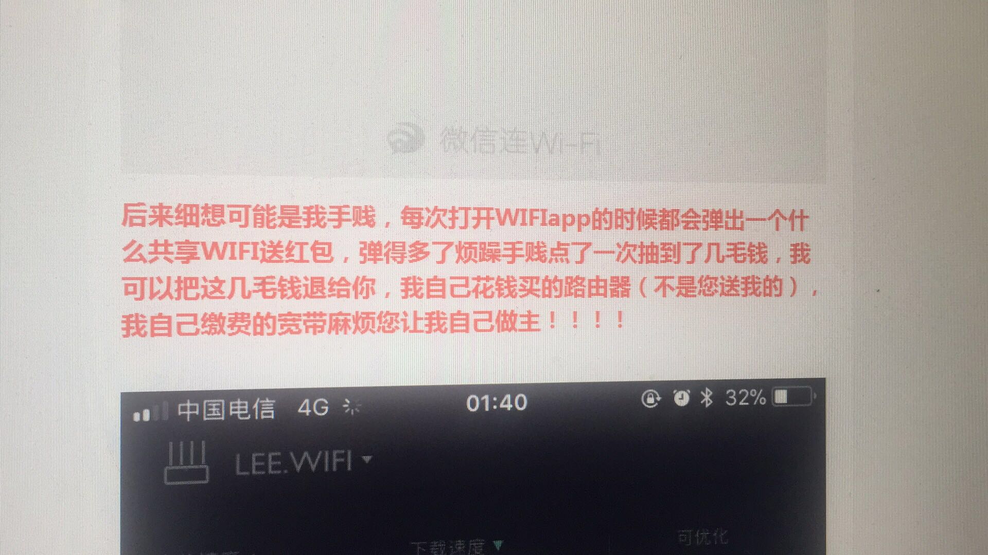 别赖运营商，你家的网速可能是被它偷走了        