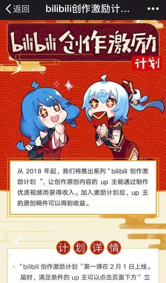 二次元B站在“奔现”之路上狂奔，却仍然存在“现充”危机        