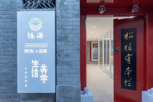创新赋能共振无界零售 两次蝉联CCFA的京东展示中国零售新印象-