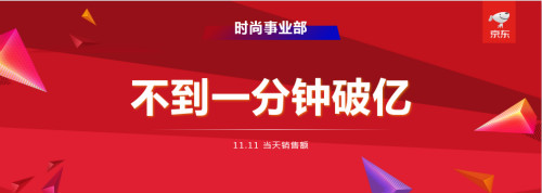 创新赋能共振无界零售 两次蝉联CCFA的京东展示中国零售新印象-