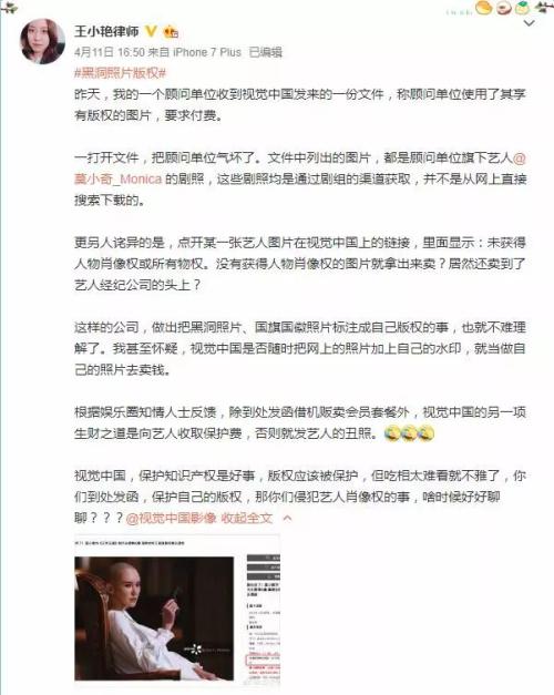视觉中国背后“盗图碰瓷”乱象犹存 优图佳视步其后尘？