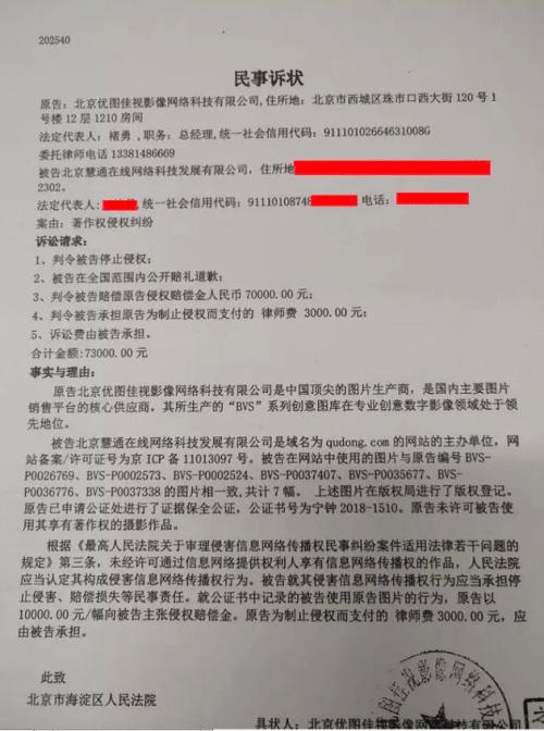 视觉中国背后“盗图碰瓷”乱象犹存 优图佳视步其后尘？