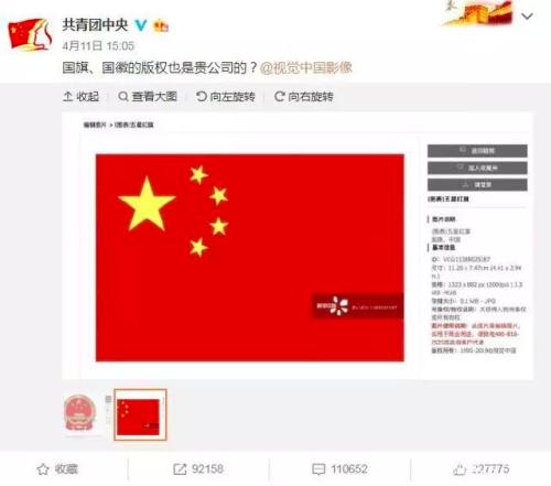 视觉中国背后“盗图碰瓷”乱象犹存 优图佳视步其后尘？