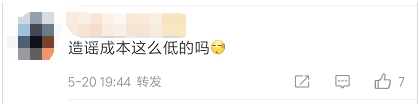 小米辟谣：没说“欢迎更换小米手机”