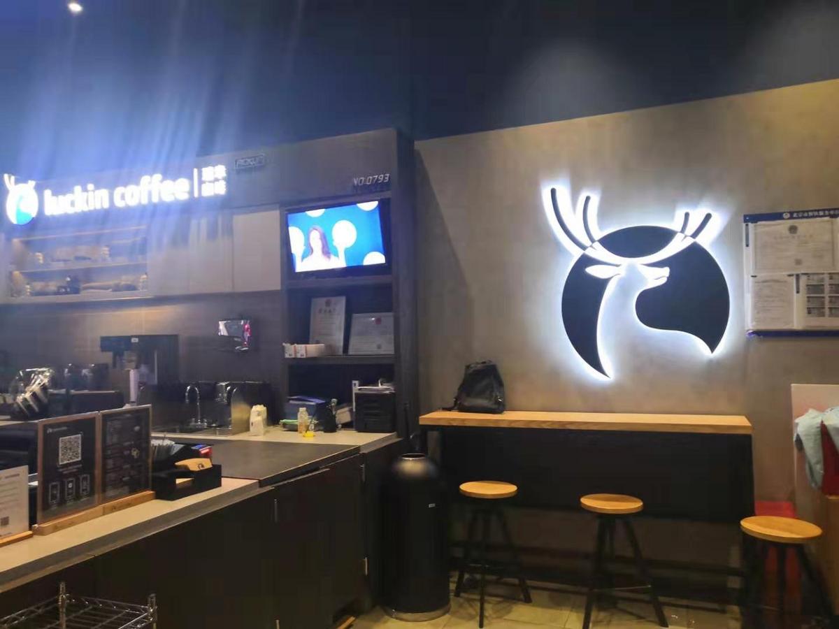 最前线 | 星巴克开了全球首家“啡快”概念店，离瑞幸自提店不到20米